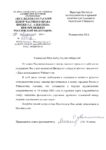 Получено поздравление по случаю праздника Дня независимости Узбекистана от Председателя совета (руководителя) Исследовательского центра частного права имени С.С.Алексеева при Президенте Российской Федерации Л.Ю.Михеевой