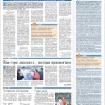 Когда закон работает: уроки конституционной практики