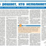 Матрица полномочий как основа децентрализации: кто решает, кто исполняет