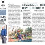 Махалля — центр реальных изменений в жизни людей