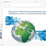 Президент Узбекистана инициировал принятие Глобального пакта по климатической миграции