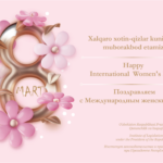 <strong>Дорогие женщины!</strong>