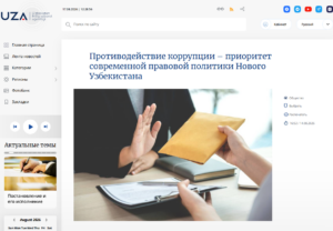 Противодействие коррупции – приоритет современной правовой политики Нового Узбекистана