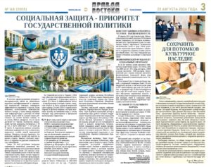 &nbsp;СОЦИАЛЬНАЯ ЗАЩИТА — ПРИОРИТЕТ ГОСУДАРСТВЕННОЙ ПОЛИТИКИ