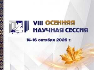 Организован визит делегации ИЗПП в Республику Беларусь